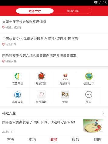新福建软件具体使用步骤介绍