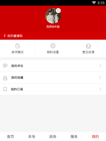 新福建软件具体使用步骤介绍