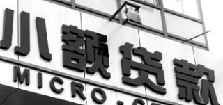 申请小额贷款应该需要警惕哪些问题?申请小额贷款要注意的5个问题!