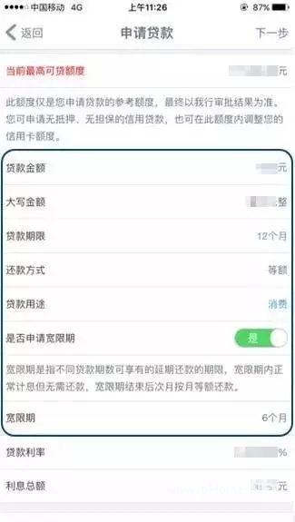 工行个人信用消费贷款怎么申请？手机银行申请贷款的流程！