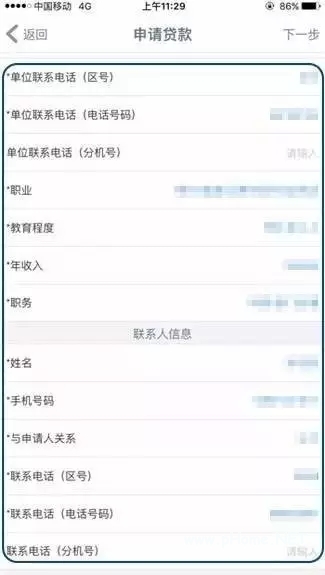 工行个人信用消费贷款怎么申请？手机银行申请贷款的流程！