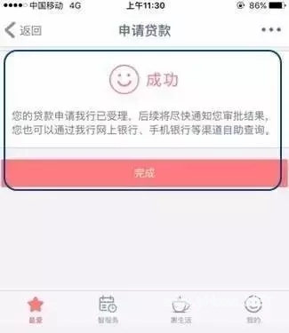 工行个人信用消费贷款怎么申请？手机银行申请贷款的流程！