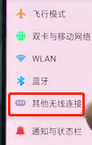 oppor15x设置显示实时网速的具体步骤介绍