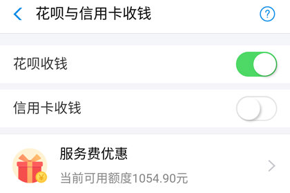 口碑收款支持花呗吗? 花呗收款开通方法攻略解答!