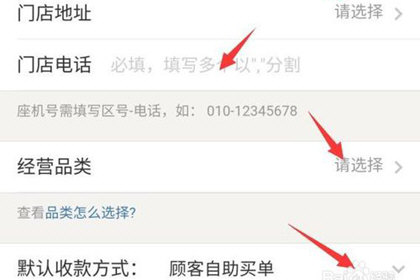 口碑收款支持花呗吗? 花呗收款开通方法攻略解答!