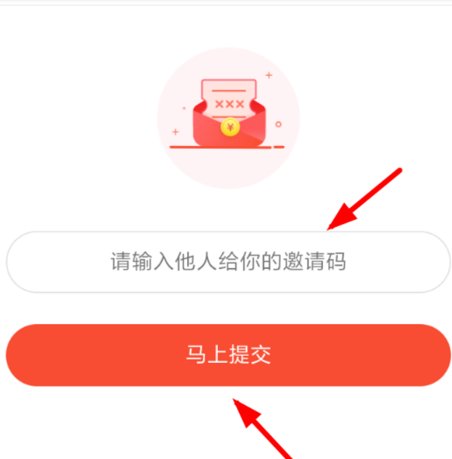 今日头条极速版邀请码如何填写?今日头条极速版邀请码填写攻略介绍!