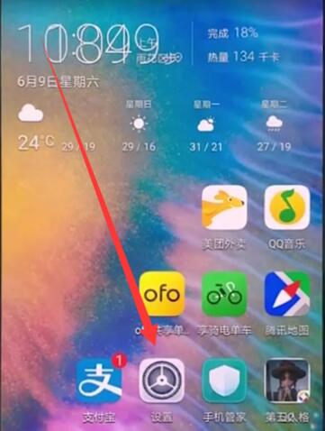 华为p20怎么将打开应用删掉 具体操作方法