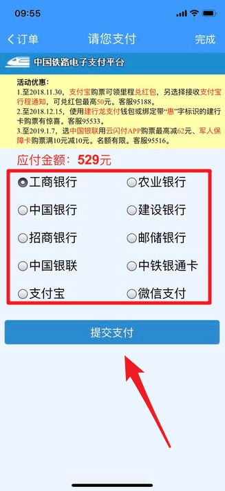 广深港高铁买票方法介绍 广深港高铁如何买票