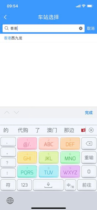 广深港高铁买票方法介绍 广深港高铁如何买票