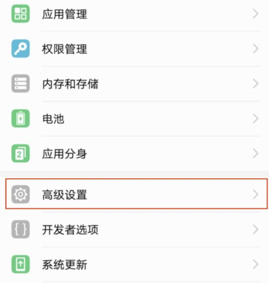 华为手机使用talkback功能的操作过程