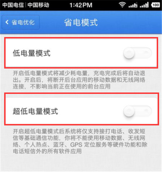 坚果pro2s手机开启省电模式的操作流程