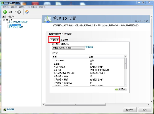 66Play画面闪烁该怎么解决 详细处理步骤