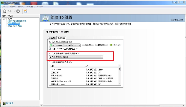 66Play画面闪烁该怎么解决 详细处理步骤