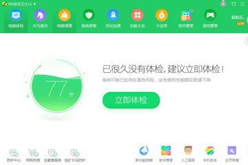 360安全卫士如何屏蔽弹窗广告 具体步骤讲述