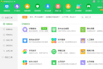 360安全卫士如何屏蔽弹窗广告 具体步骤讲述