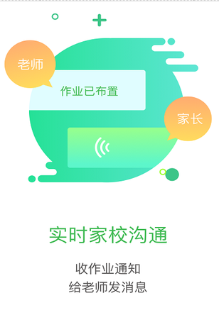 家长通软件领取学豆的详细操作步骤