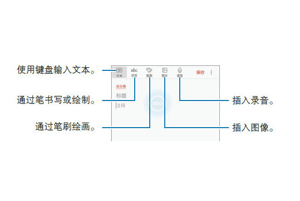 三星note9手机创建三星笔记的操作步骤