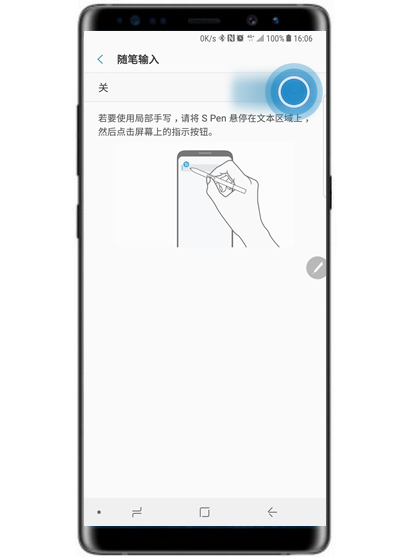 三星note9手机开启随笔输入具体操作流程