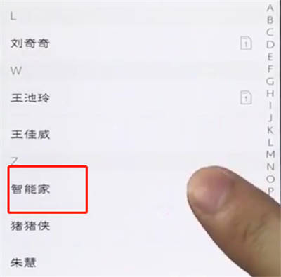 vivo手机添加黑名单的具体操作方法