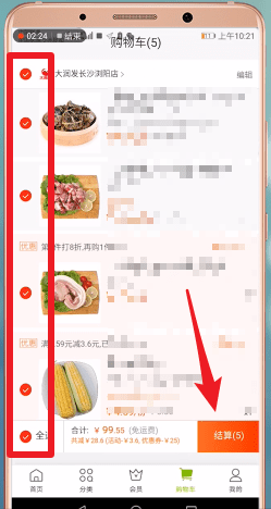 手机淘宝怎么使用海鲜达 详细操作步骤