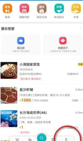 美团指纹支付如何设置?美团指纹支付设置攻略介绍!