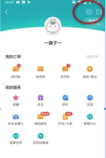 美团指纹支付如何设置?美团指纹支付设置攻略介绍!