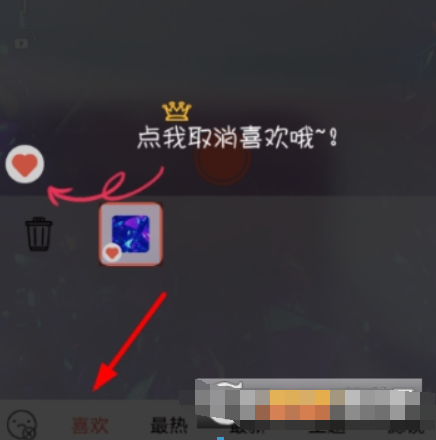 无他相机如何收藏贴纸? 无他相机瘦脸特效设置攻略介绍!