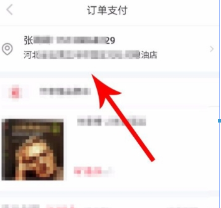 小红书如何设置地址? 小红书设置收货地址方法攻略介绍!