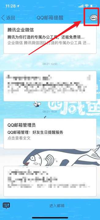 qq邮箱位置在哪?qq邮箱如何查找?