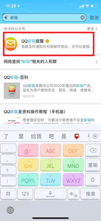 qq邮箱位置在哪?qq邮箱如何查找?