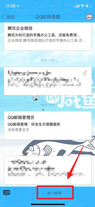 qq邮箱位置在哪?qq邮箱如何查找?