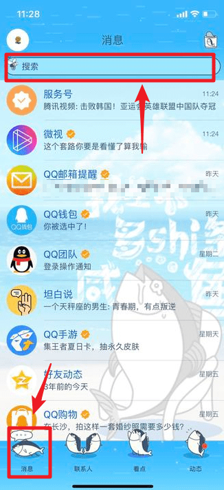 qq邮箱位置在哪?qq邮箱如何查找?