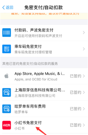小红书自动续费如何取消? 小红书取消自动续费攻略介绍!