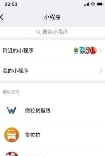 微信借钱功能如何开通？微信借钱功能开通攻略介绍！