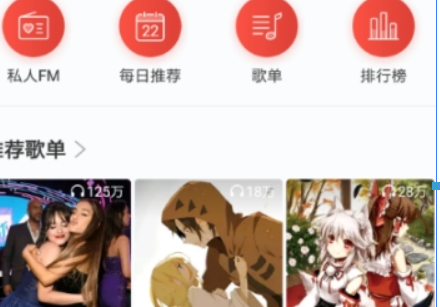 网易云音乐优惠券如何兑换? 网易云音乐优惠券兑换攻略介绍!