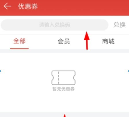 网易云音乐优惠券如何兑换? 网易云音乐优惠券兑换攻略介绍!