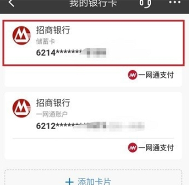 招商银行查看完整卡号方法 招商银行卡号如何查