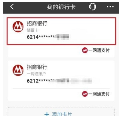 招商银行查看完整卡号方法 招商银行卡号如何查