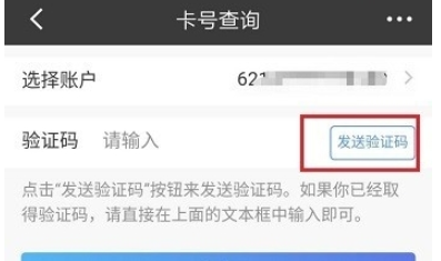 招商银行查看完整卡号方法 招商银行卡号如何查