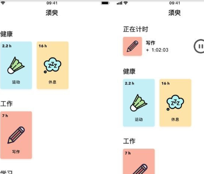 须臾如何设置? 须臾使用方法攻略介绍!