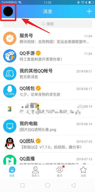 qq怎么退出?qq退出方法攻略介绍!