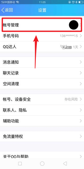 qq怎么退出?qq退出方法攻略介绍!