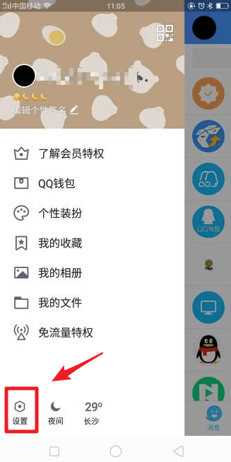 qq怎么退出?qq退出方法攻略介绍!