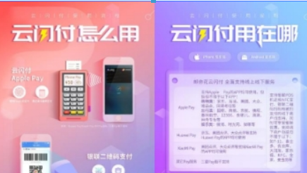 云闪付如何开通手机闪付? 云闪付开通手机闪付攻略介绍!