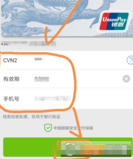 云闪付如何开通手机闪付？ 云闪付开通手机闪付攻略介绍！