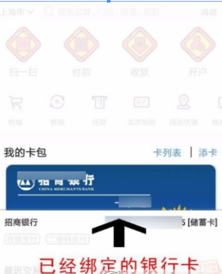 云闪付如何开通手机闪付？ 云闪付开通手机闪付攻略介绍！