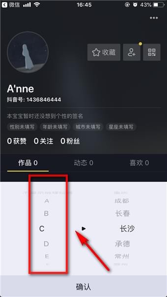 抖音如何显示位置?抖音显示位置方法攻略介绍!