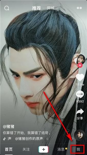 抖音如何显示位置?抖音显示位置方法攻略介绍!