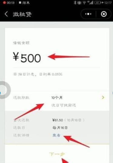 微信如何借钱?微信借钱方法渠道都是有哪些?