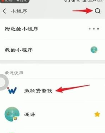 微信如何借钱?微信借钱方法渠道都是有哪些?
